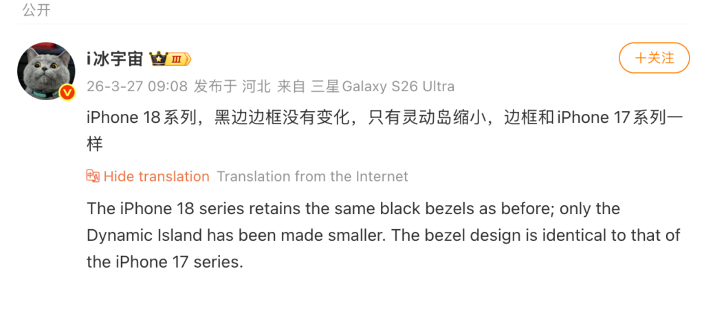 Bocoran ukuran dynamic island pada iPhone 18 yang diperkirakan akan lebih kecil. Foto: Weibo