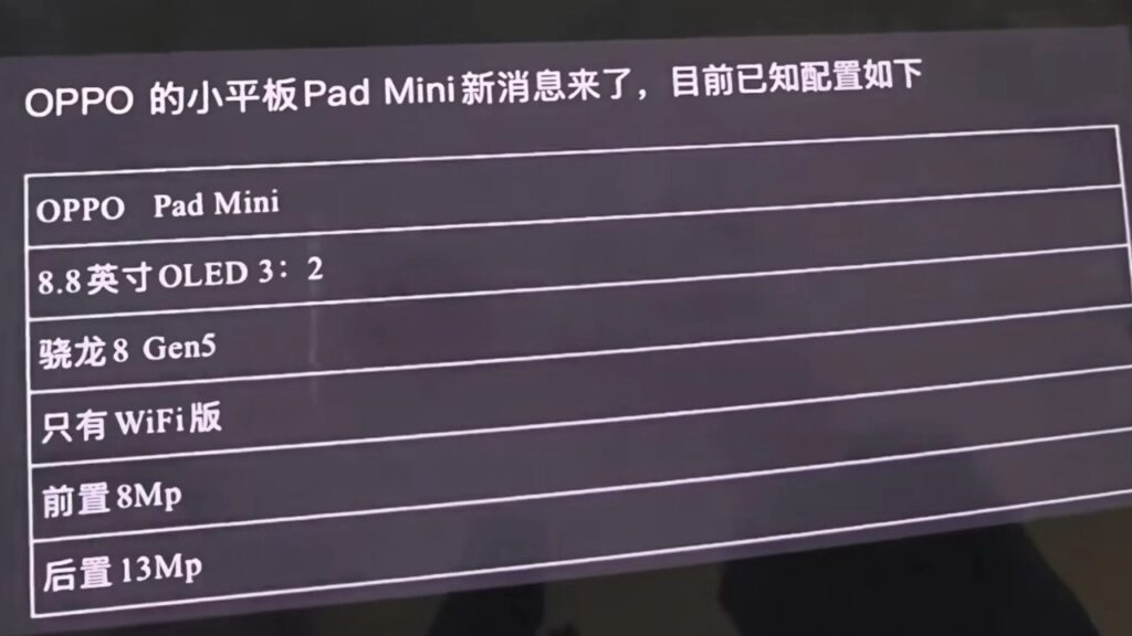Bocoran spesifikasi chipset Oppo Pad Mini. Foto: DGT/Douyin